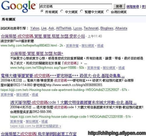 台灣房屋之成交密碼_Google