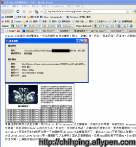 對方瓢竊我的圖，圖的資訊