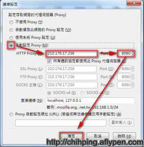 有了Proxy申請Facebook才不會要求電話認證