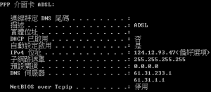 變成不同的IP了