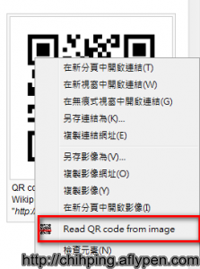 用電腦也可以讀QR Code