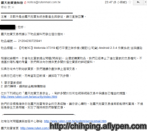 沒有面交，沒有7-11，真的無法相信