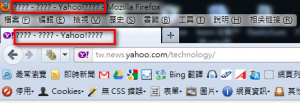 今天的yahoo新聞看起來特別鳥