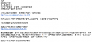 ServerZoo這個的回應給人的感覺超不好的