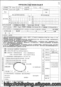 網樂通每個月寄零元帳單來，看了真的很煩