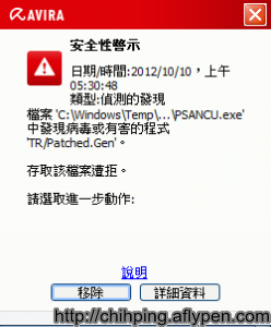 亂誤認Panda防毒是有電腦病毒的小紅傘防毒