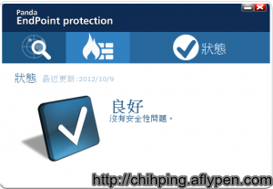在client端點下熊貓，顯示本機的防護狀態