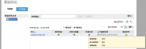 出現防護異常，是因為client的防火牆關了
