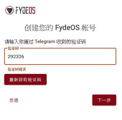 FYDEOS無法完成註冊