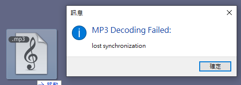 MP3 Decoding Failed:lost synchronization