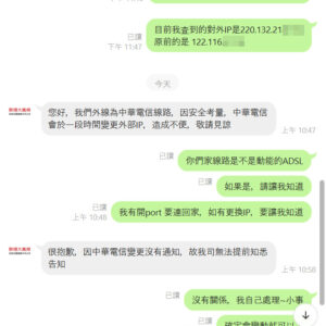 今天才知道 我的社區寬頻 群揚資通用的是浮動IP 沒事~