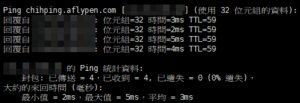 PING 未過 CloudFlare