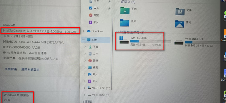 Windows 11 to go 安裝在Intel 4代 CPU上