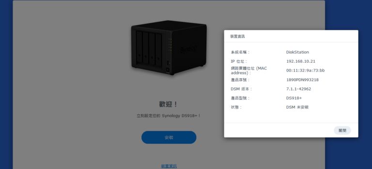 線上編譯的RedPill版的Synology引導狀況一堆，我改用另一個工具