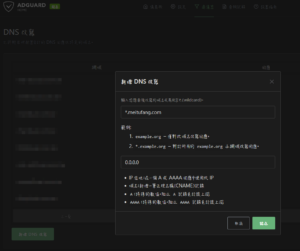 AdguardHome阻擋meitufang.com創意私房
