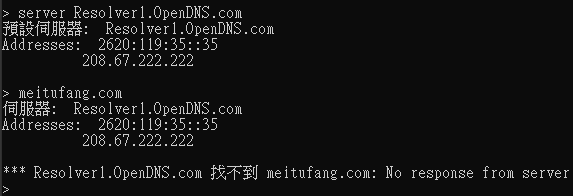 opendns已經有阻擋meitufang.com