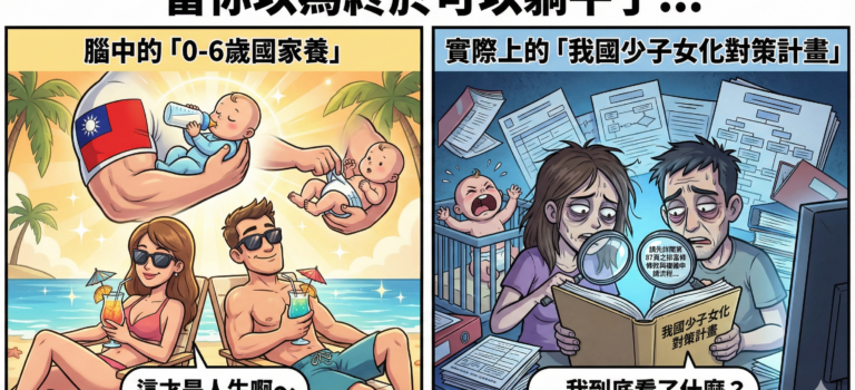 政策買票啦~別想太多